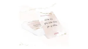 Du'a For Newlyweds