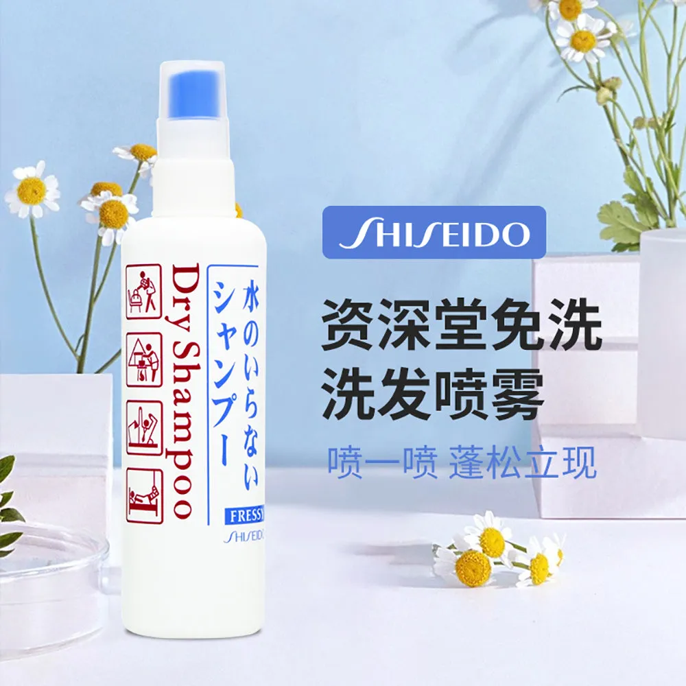 Shiseido Dry Shampoo Spray - 150ml